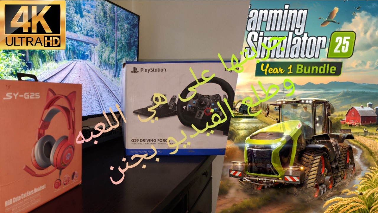 واخيرا وصلتني المقود وان شاء الله رح نشوف فيديوهات حلوه كثير مع بعض بتمنى تدعموني بلايك والاشتراك