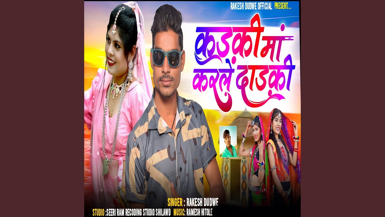Kadki Ma Karle Dhadki