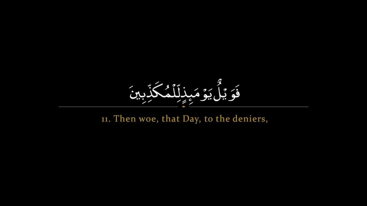 Surah Tur | Nasser al Qatami سورة الطور | ناصر القطامي