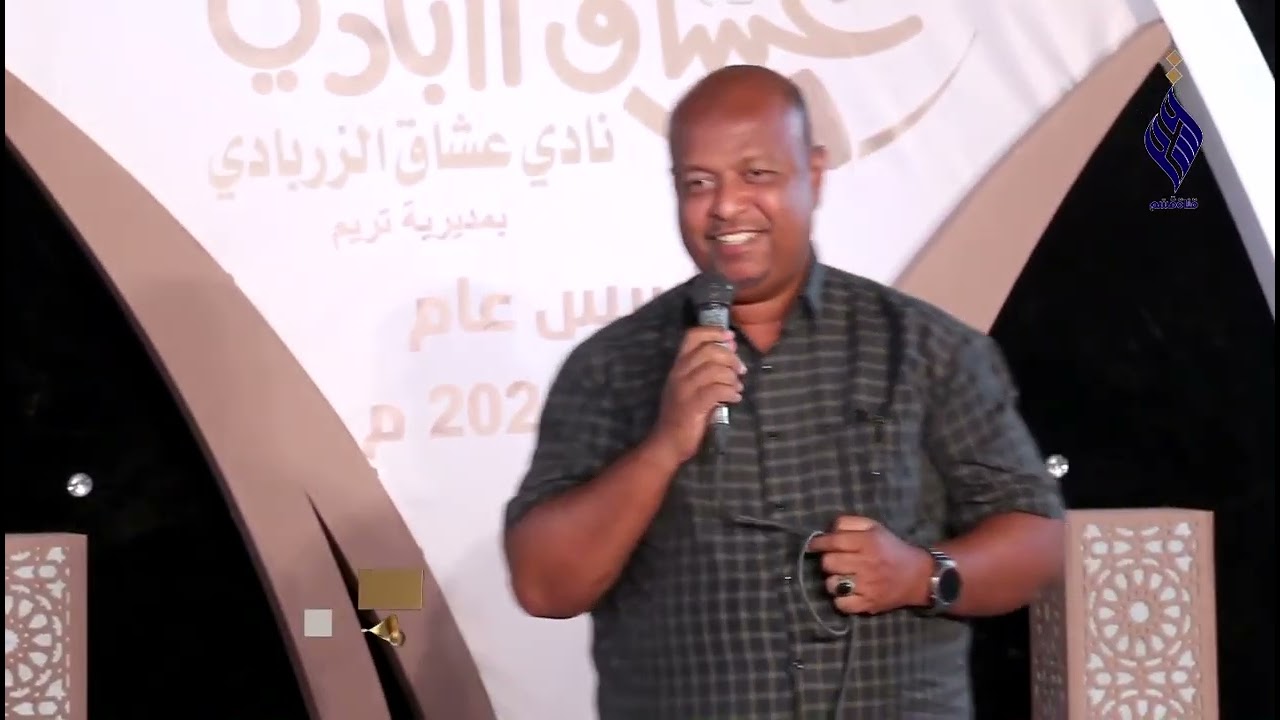 الذكرى العاشر ة لتاسيس نادي عشاق الزربادي بتريم