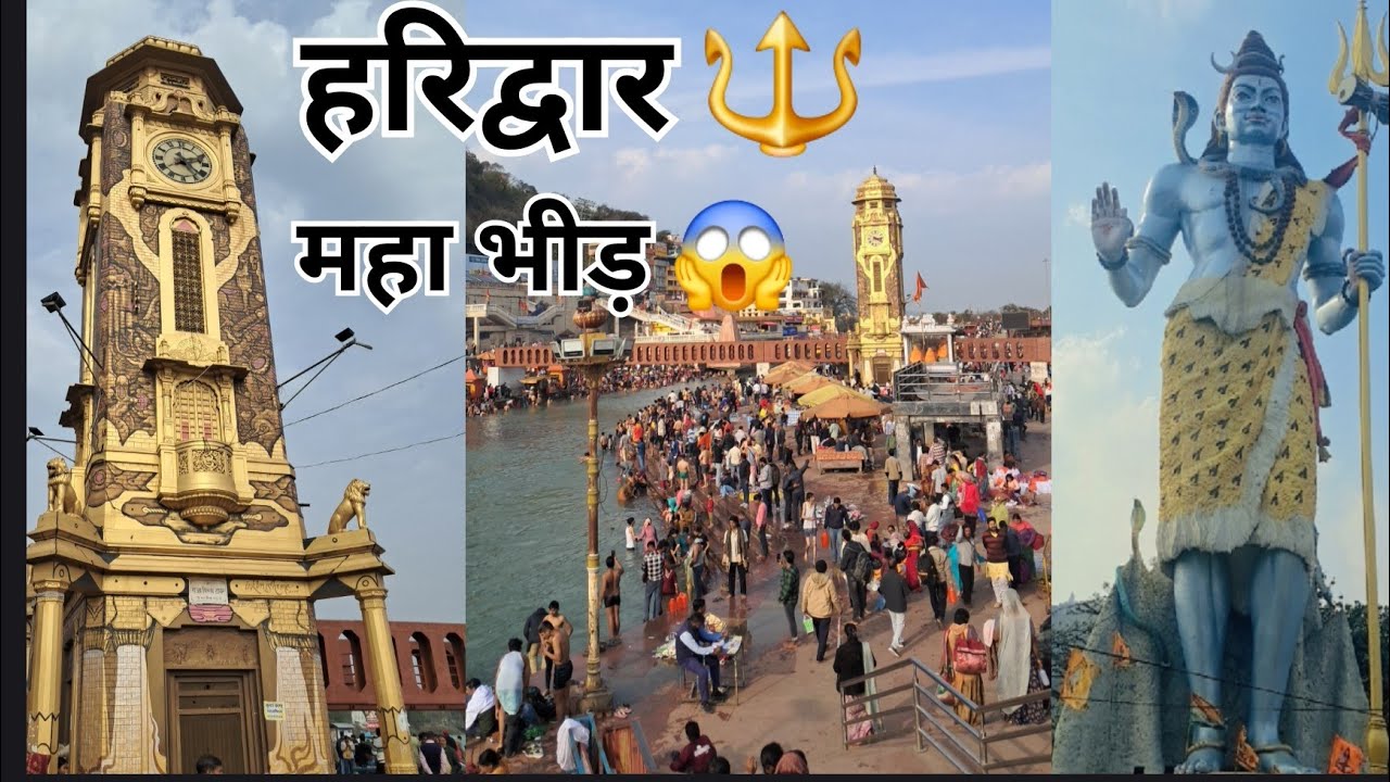 हरिद्वार 🔱 haridwar  🚩 har ki pauri 🔱📿📿Bholebaba 🙏