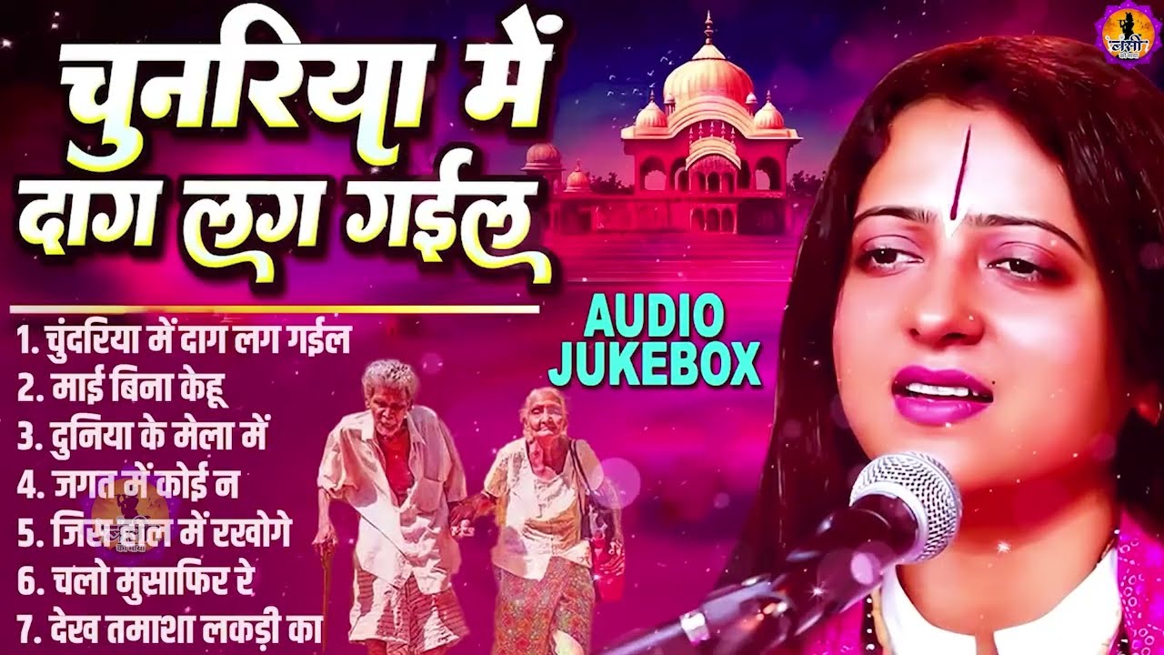 आँखों का इंतज़ार है | Pandit Gaurangi Gauri Ji | Aankho Ko Intezar Hai Sarkar Aapka | Ram Bhajan 2026