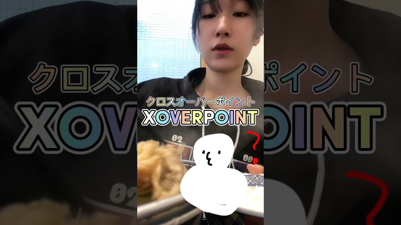 【XOVERPOINT】ご飯を食べ終わるまでに伝えたいことを言う【参加モトブロガー20人越え】