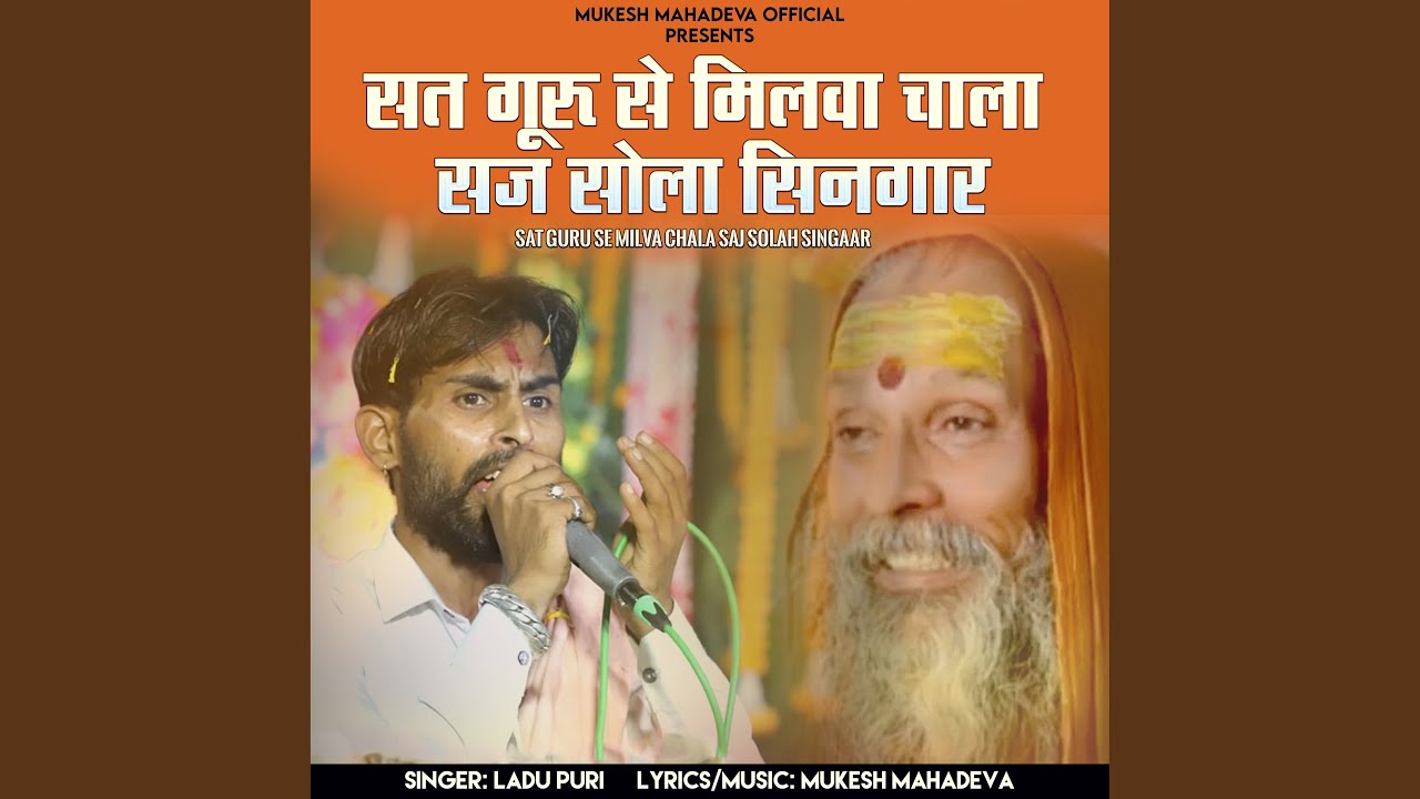 Sat Guru Se Milva Chala Saj Solah Singaar