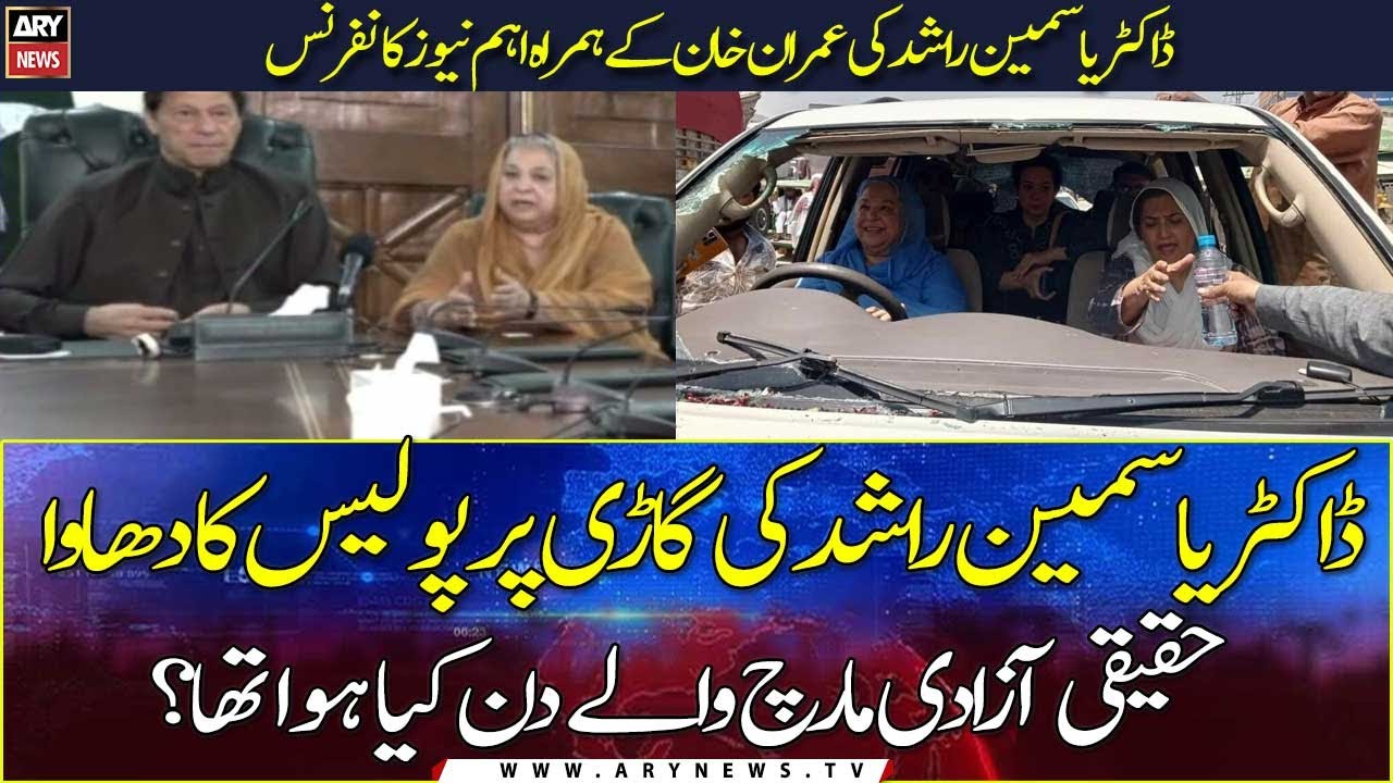 Dr. Yasmin Rashid Important news conference regarding Long March Day.