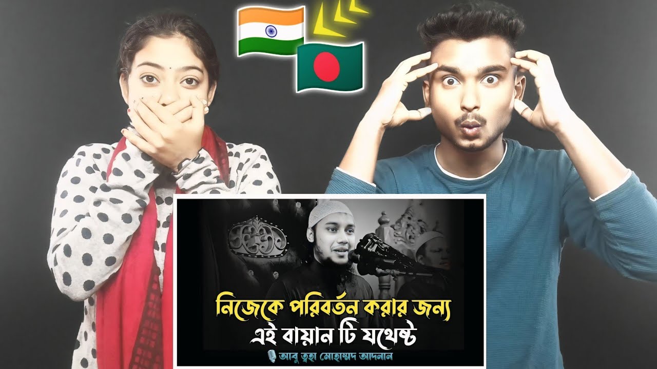 Indian Reaction On | নিজেকে পরিবর্তন করার জন্য সেরা ওয়াজ || আবু ত্বহা মোহাম্মদ আদনান || Abu Toha