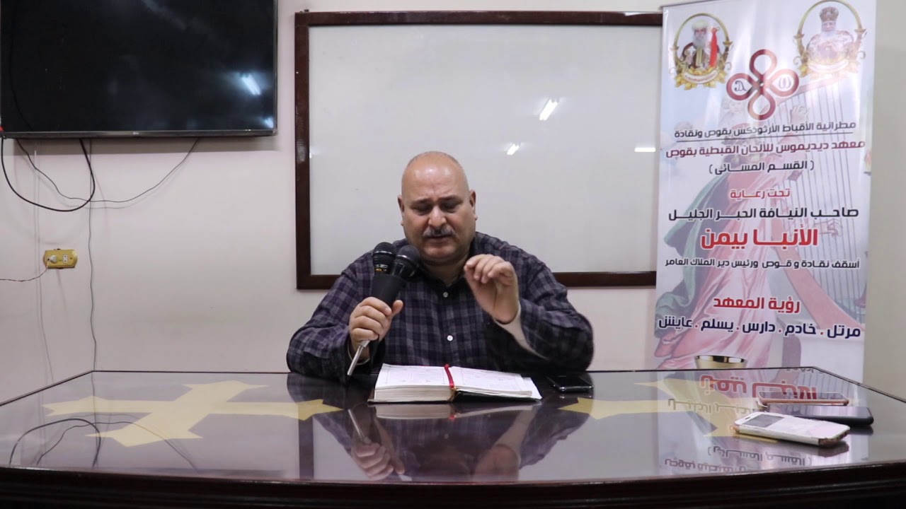 لحن كاطاطو الغريغورى تعليمى للمعلم مرقس عطية مدرس الالحان والتسبيحة بمعهد ديديموس بقوص