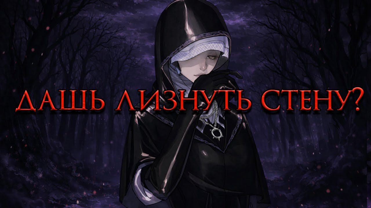 Единственный гайд на могильщицу, необходимый для вылизывания стен
