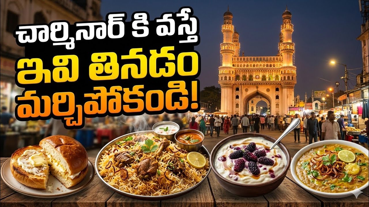 CHARMINAR | Lad bazar | Nimrah cafe | #charminar #iranichai #dumbiryani #bangles #hyderabad 