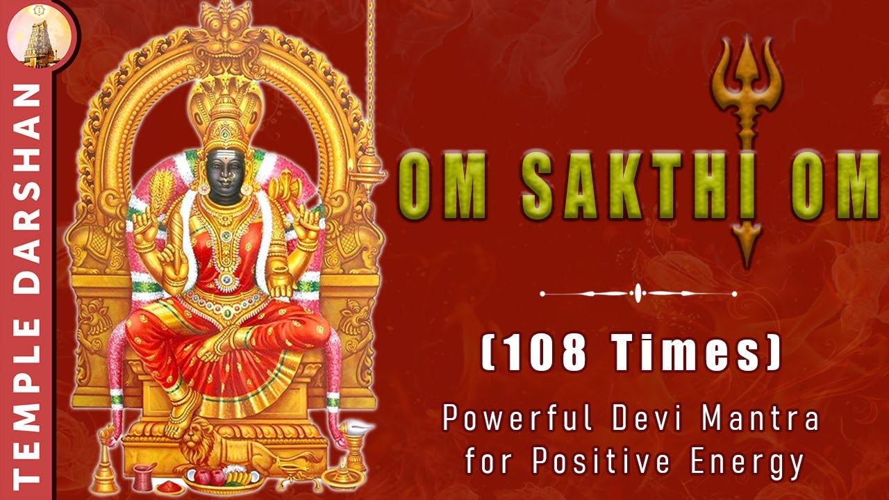 ஓம் சக்தி ஓம் மந்திரம் || அமைதியான தியானம்  Om Sakthi Om (108 Times) | Peaceful Meditation Chant