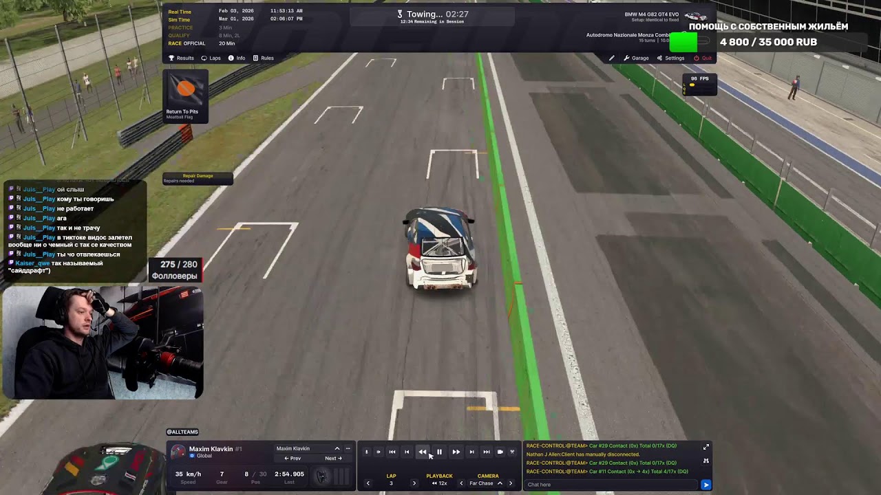 DAILY RACES в iRacing