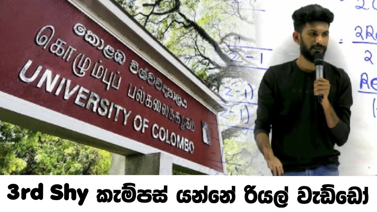 1st shy එකෙක්ට වඩා 3rd shy කැම්පස් ගිය එකෙක්ට තියෙන්නේ වෙනම මොරාල් එකක් | P.H. Sudharshana | 
