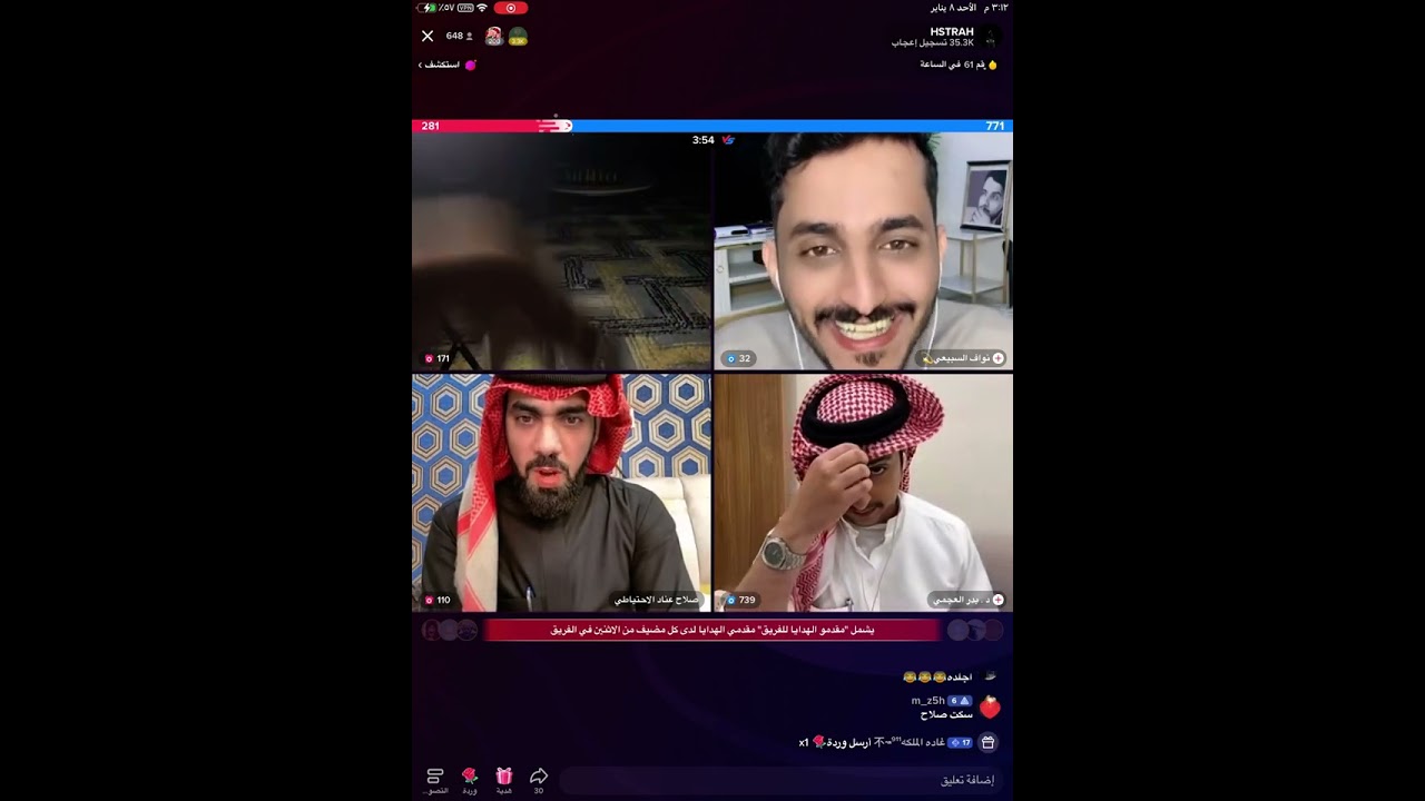 هوشة بابا هستره وبدر اليوم 😹