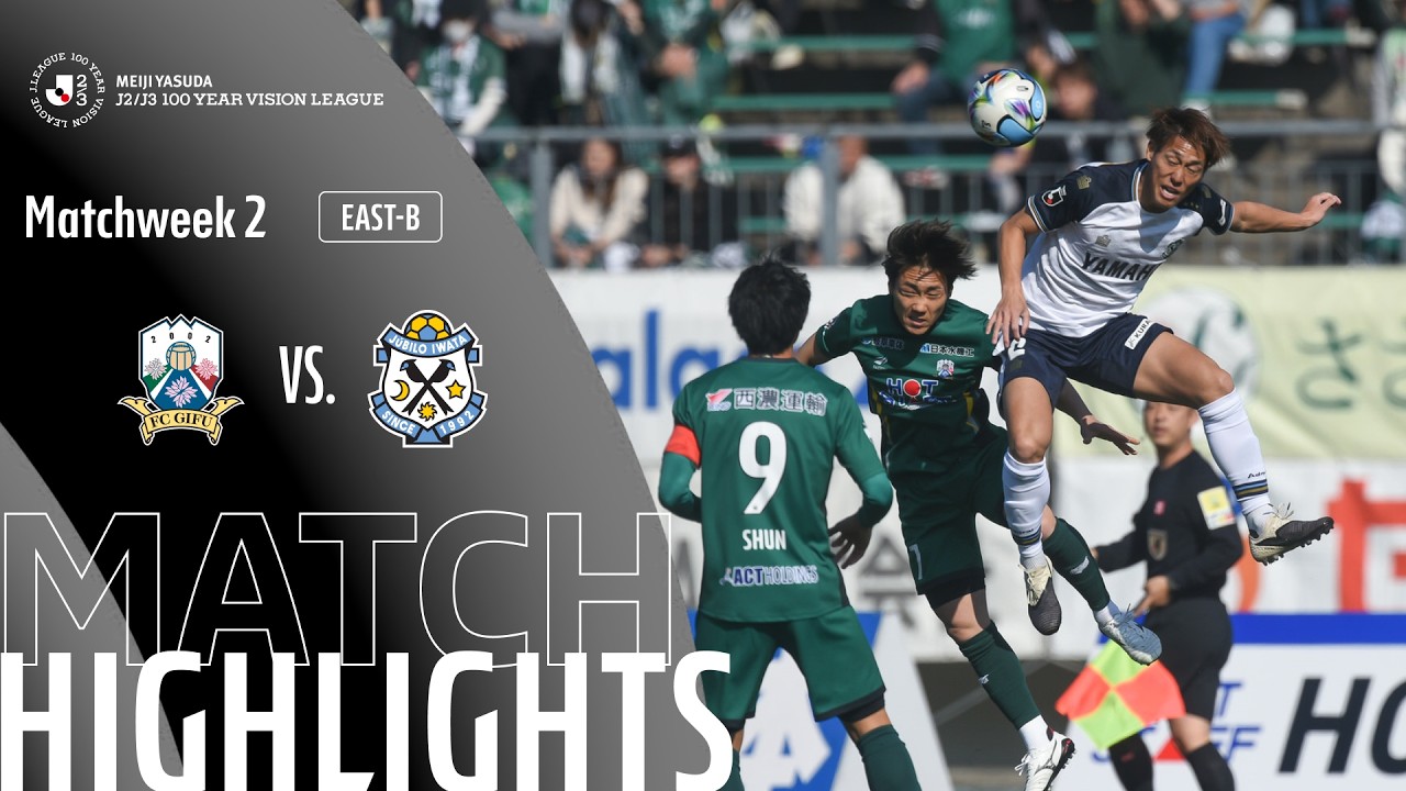 FC Gifu vs Jubilo Iwata - Game Highlights | MW2
