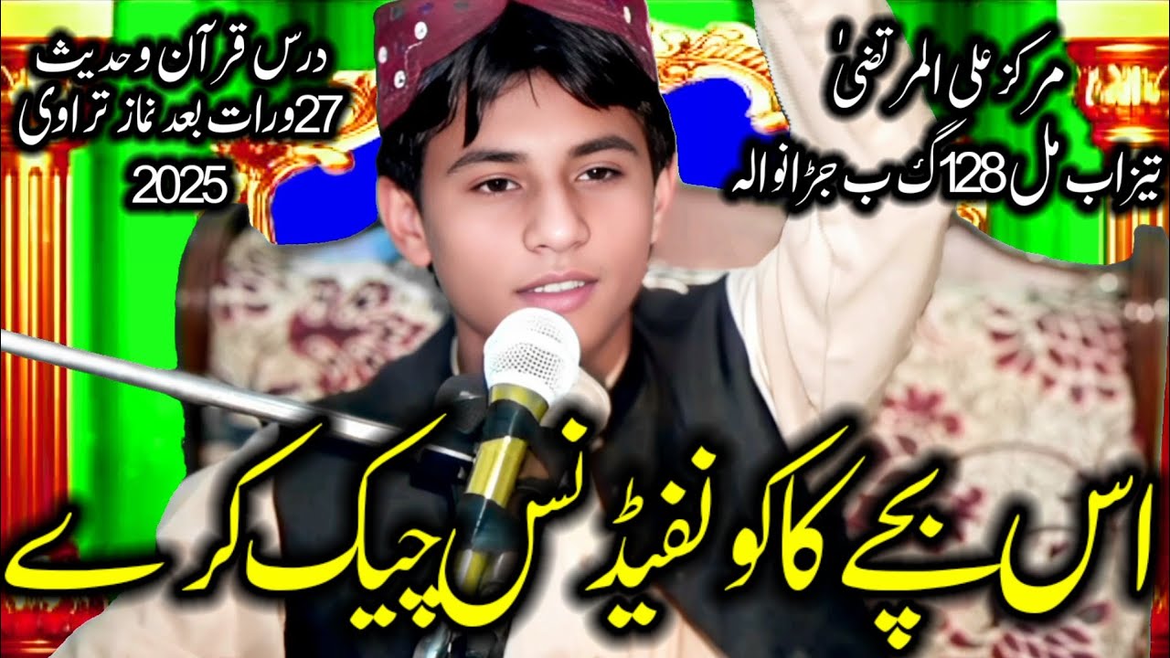 Molana Usman Sultan Yazdani| New Bayan 2025 |Usman Sultan Yazdani| topic Shane Quran