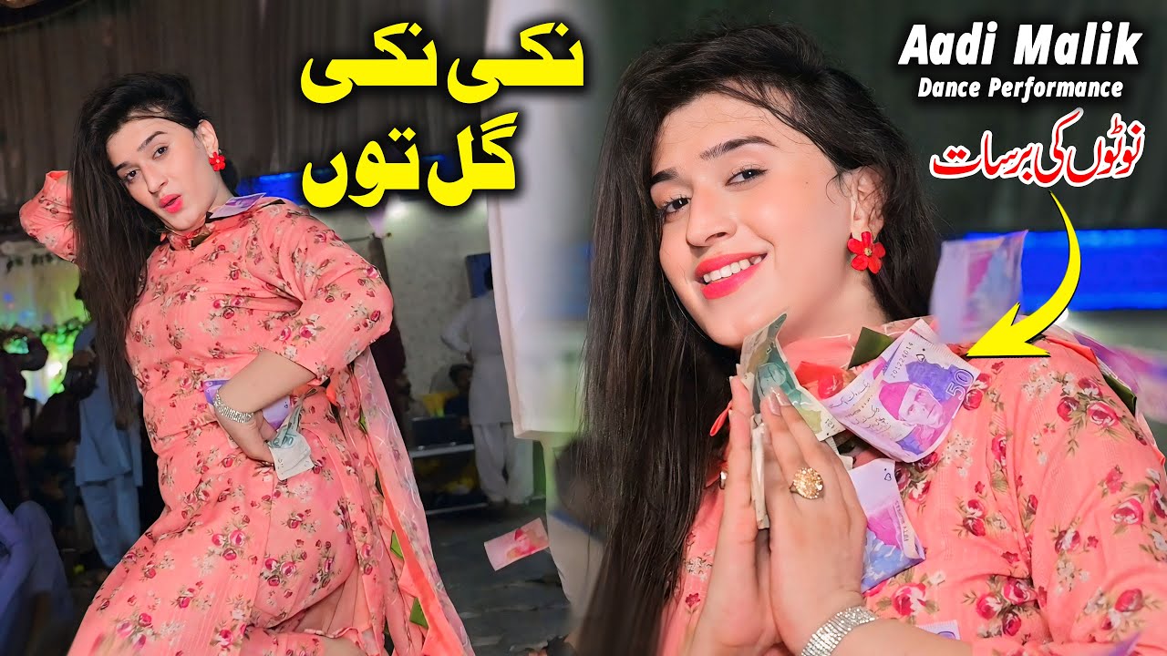 Niki Niki Gal Tu Na Pain Judian | Aadi Malik | Dance Performance 2024