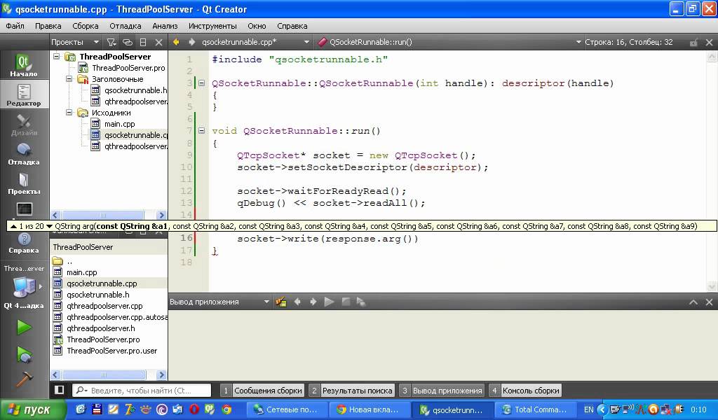 Qt - Многопоточный HTTP сервер (через QThreadPool)
