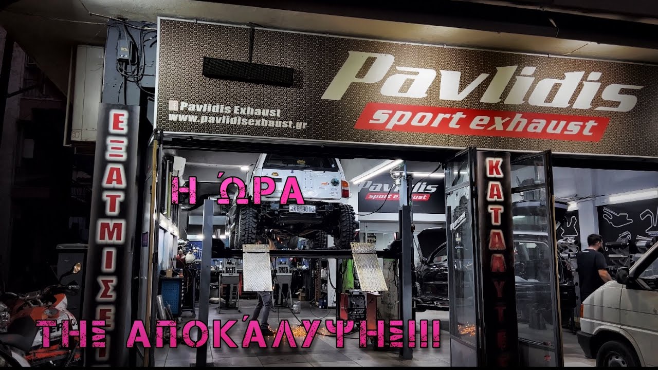 Pavlidis exhaust! Επιτέλους η τζετα με χταπόδι κλαμααααα!!!💪💪💪