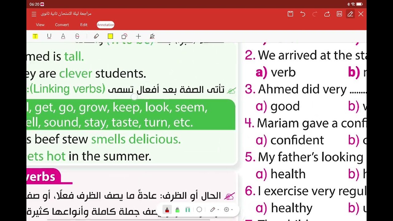 مراجعة ليلة الامتحان الوحدة الثالثة تانية ثانوى 