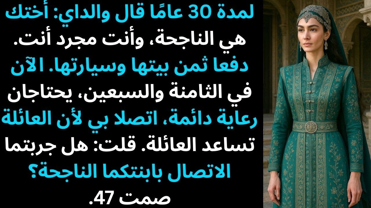 والداي كانوا ينادونني «الخطة الاحتياطية» لمدة 30 عامًا — إلى أن احتاجوا إلى ممرضة في سن 78 عامًا