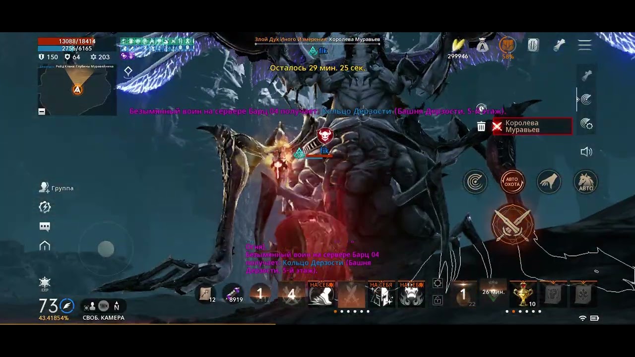 Lineage 2m. ++++++бос++++++