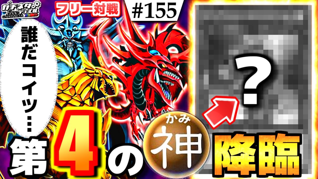 【#遊戯王】常識を覆す