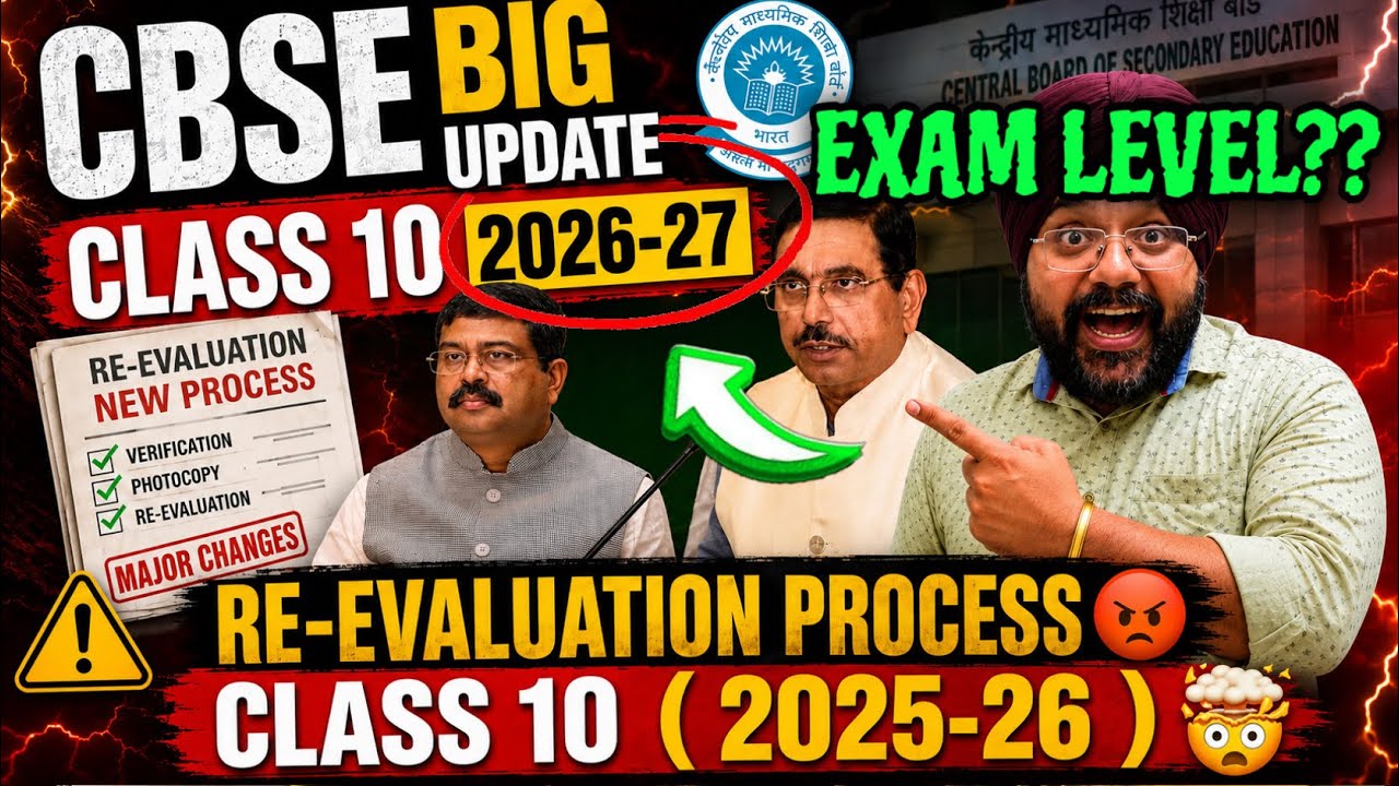 &diams;️CBSE Big Update⚠️ Class 10th 2026-27🔥| CBSE Class 10 Revaluation Process 2026?🤔| CBSE Big News😱