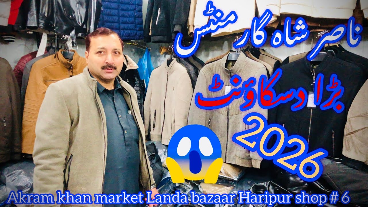 2026 IMPORTED JACKETS NASIR SHAH GARMENTS//اکرم خان مارکيٹ لنڈا بازار ہری پور دوکان نمبر 6