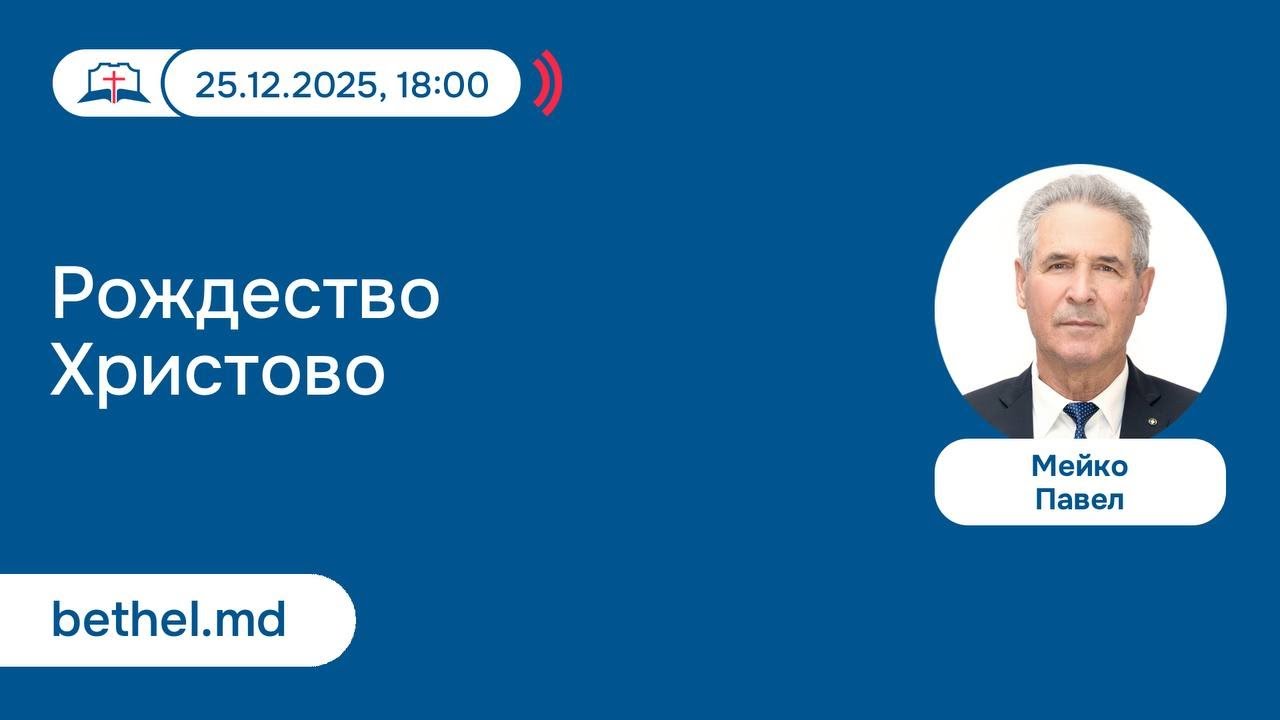 Духовой оркестр | Рождество 2025