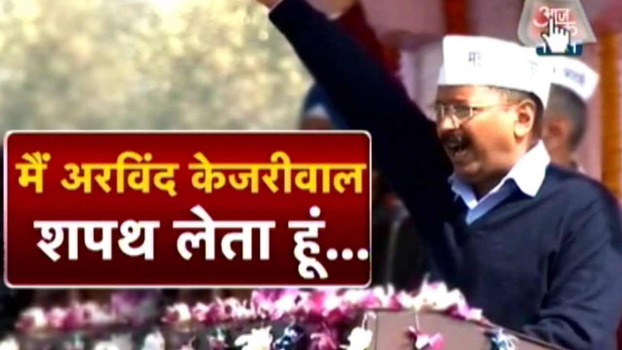 Highlights of Kejriwal's Delhi CM swearing-in speech in 2015