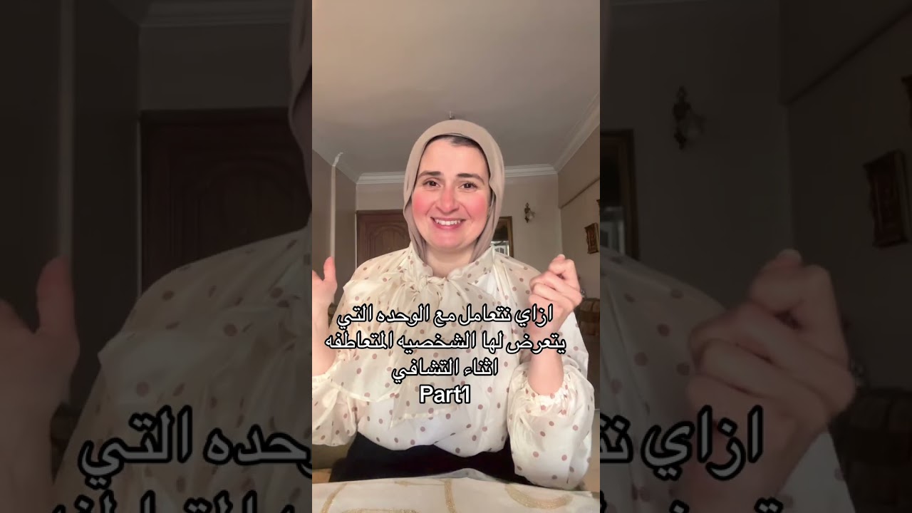 ازاي نجذب لحياتنا علاقات صحيه للشخصيه المتعاطفه وكيف نتعامل مع شعور الوحده عند الوعي والتشافي ❤️