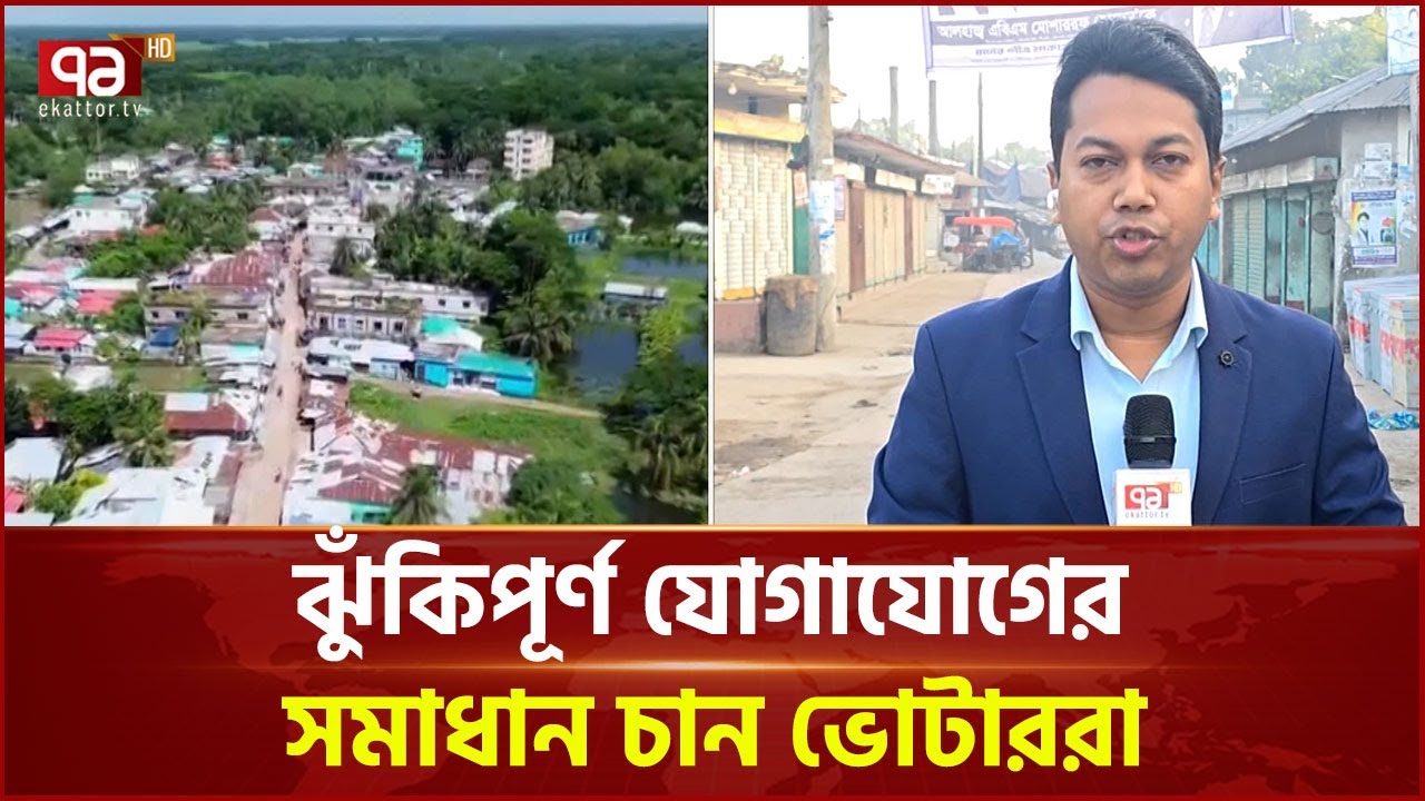 চট্টগ্রামে সন্ত্রাস দমন প্রধান আলোচনার বিষয় | CTG | Ekattor TV