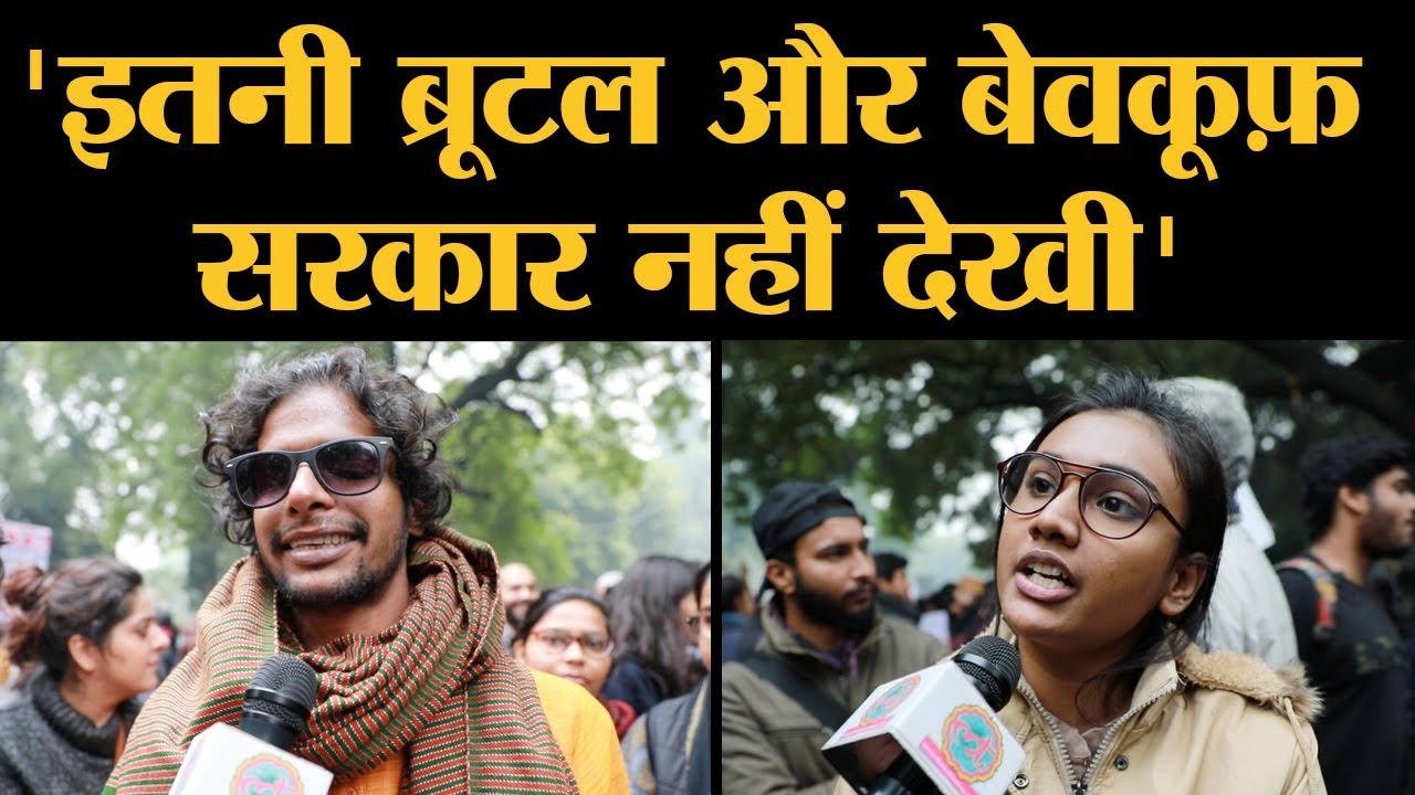 Shashi Bhushan Samad ने Anti CAA Protest में Violence का कारण बताया, Amit Shah पर बरसे Students
