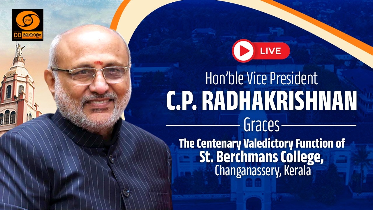 🔴LIVE | Hon'ble VP C.P. Radhakrishnan at St. Berchman's College Centenary Valedictory Function
