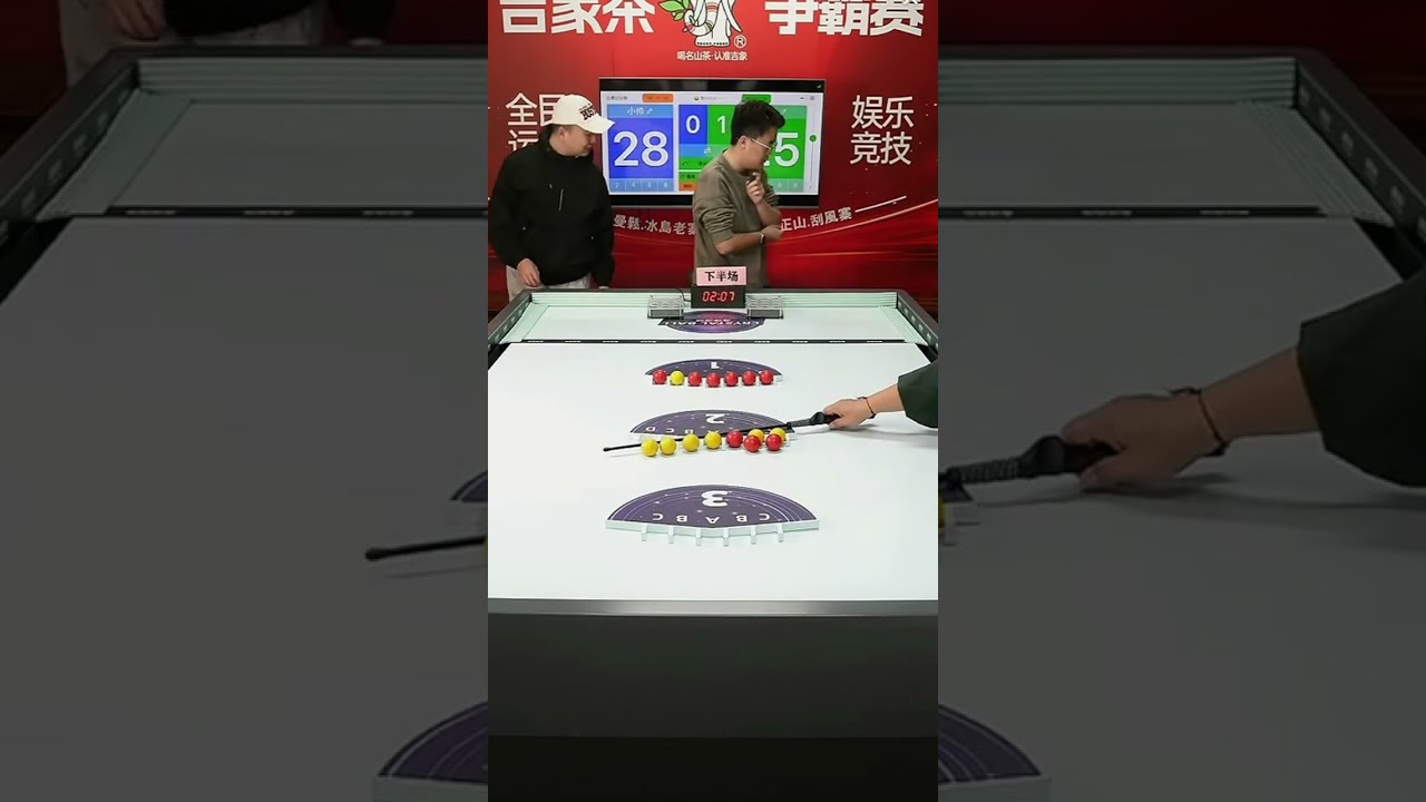 Xingluo Ball Battle