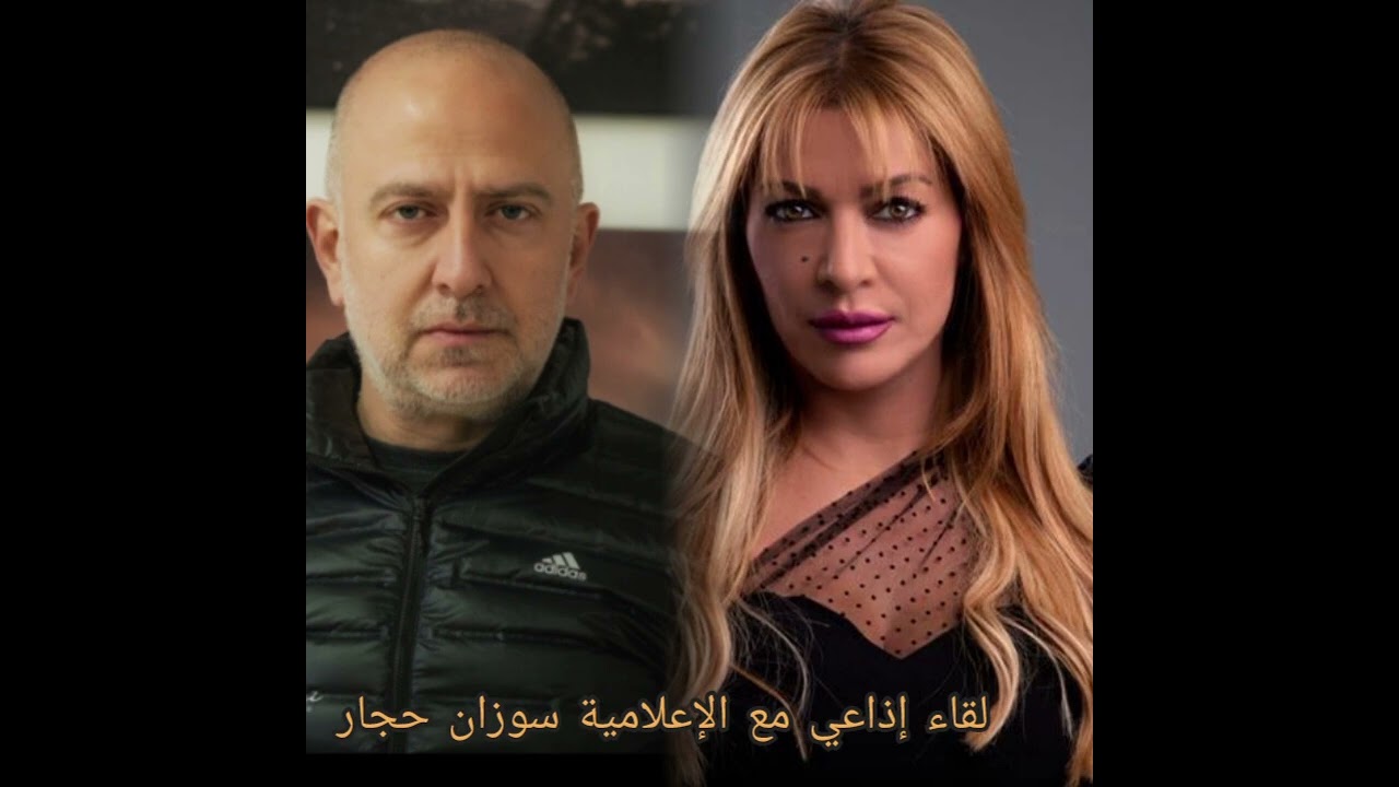 interview with Suzan Hajjar