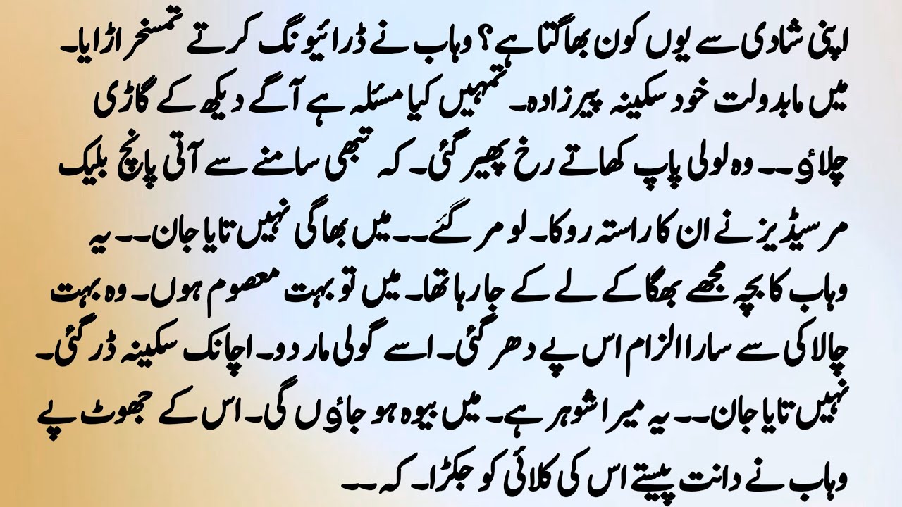 Most Romantic Bold Urdu Novel 