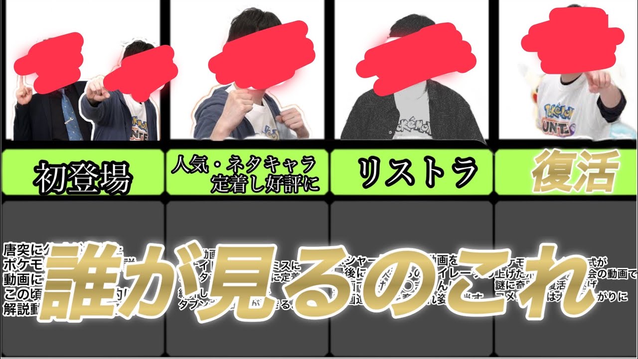 【タブンネ北田】多分ポケモンユナイトに一番詳しい男を解説！　#ポケモンユナイト　#voicevox  #ポケモン解説　#ポケモン