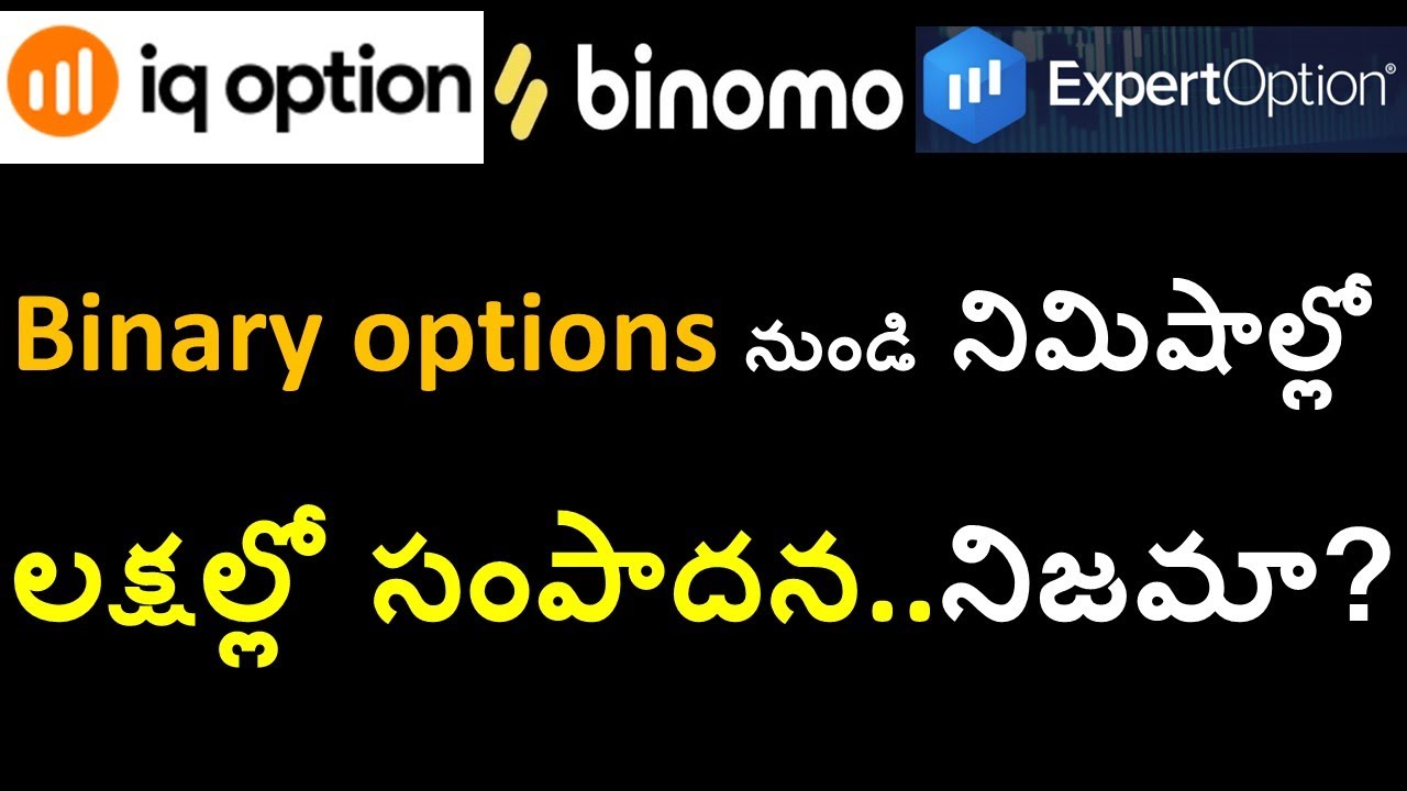 Binary Option ట్రేడింగ్  real facts in telugu | Q&A#2 with #DayTraderTelugu