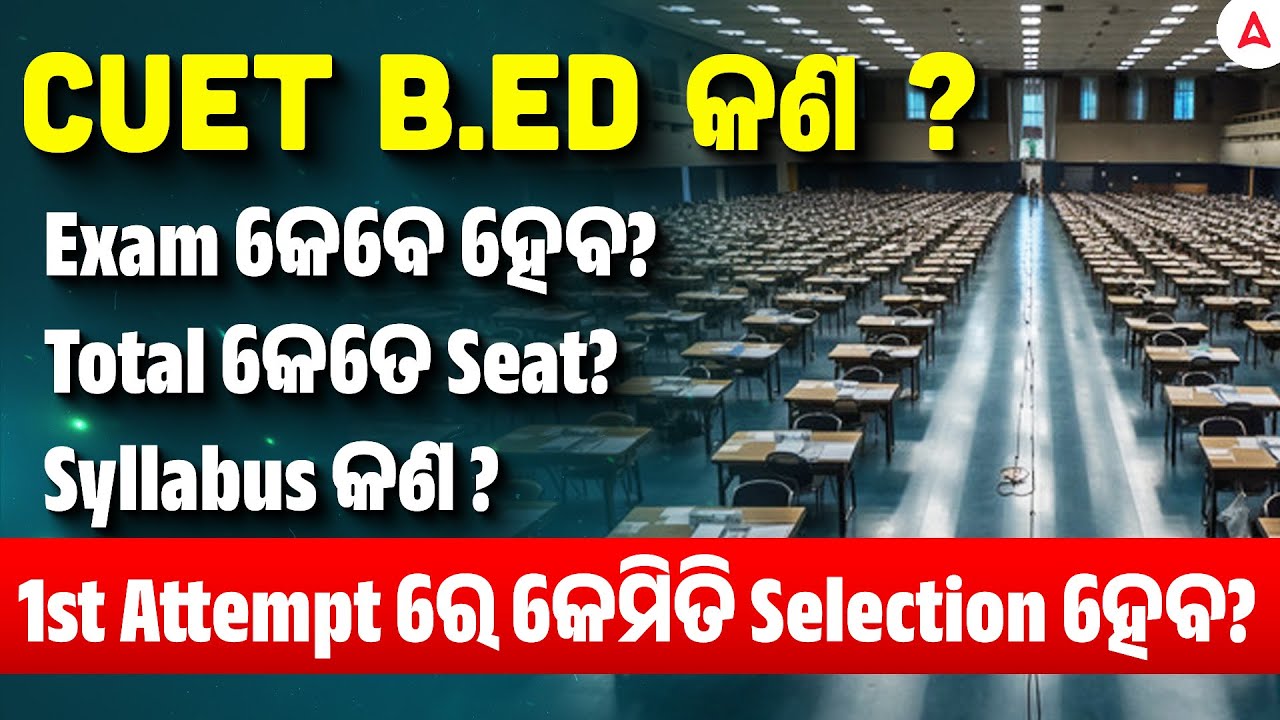 How to Crack CUTE B.Ed 2026 in 1st Attempt 🔥 | CUET Syllabus, Exam Pattern, Fee & Seats