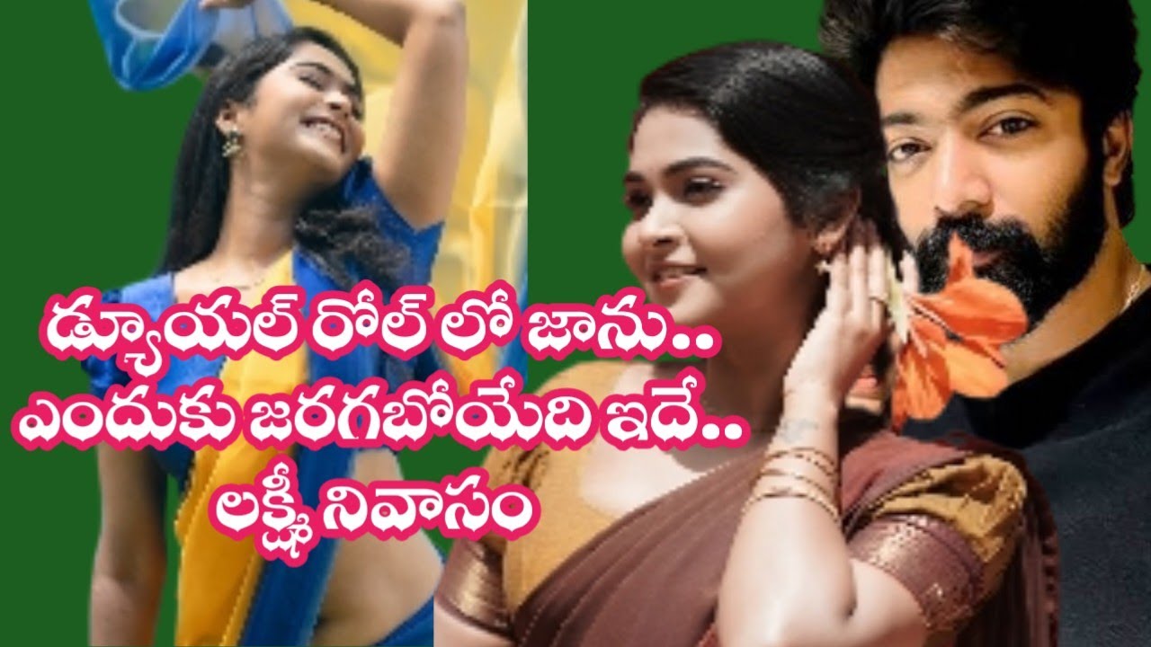 Dual role jaanu story twist😲 Lakshmi nivasam serial upcoming jai Zeetelugu serials today starmaa