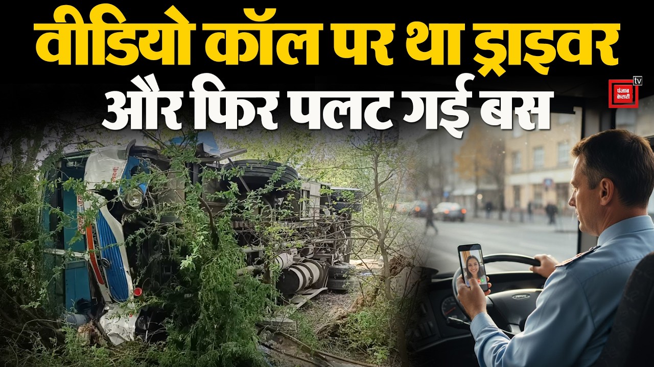 Jind में डिवाइडर से टकराकर लोडिंग गाड़ी में घुसी रोडवेज बस, ड्राइवर समेत 40 से ज्यादा यात्री घायल
