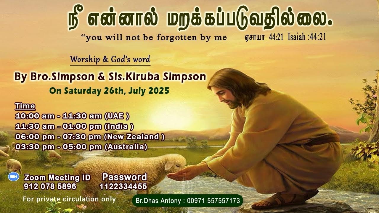 “நீ என்னால் மறக்கப்படுவதில்லை