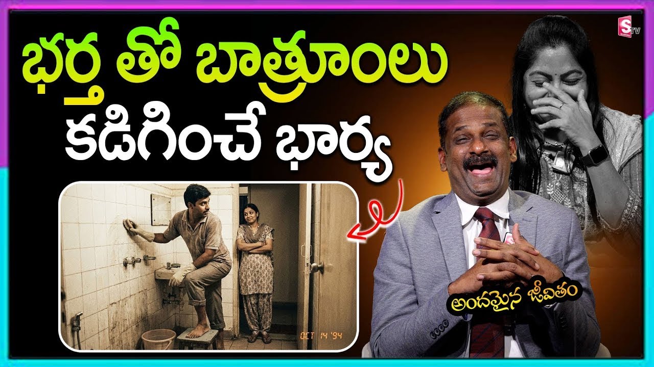 Andamaina Jeevitham Latest Full Episode | BEST MORAL VIDEO | Dr Kalyan Chakravarthy | SumanTV