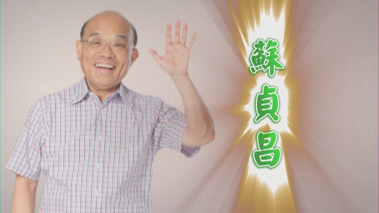 【台灣演義】護國院長 蘇貞昌 2020.12.13 | Taiwan History