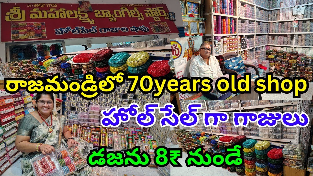 Wholesale bangles in rajahmundry/ డజన్ 8₹ నుండి/ 70yrs old shop/ మెటల్, 1 గ్రామ్, మట్టి గాజులు