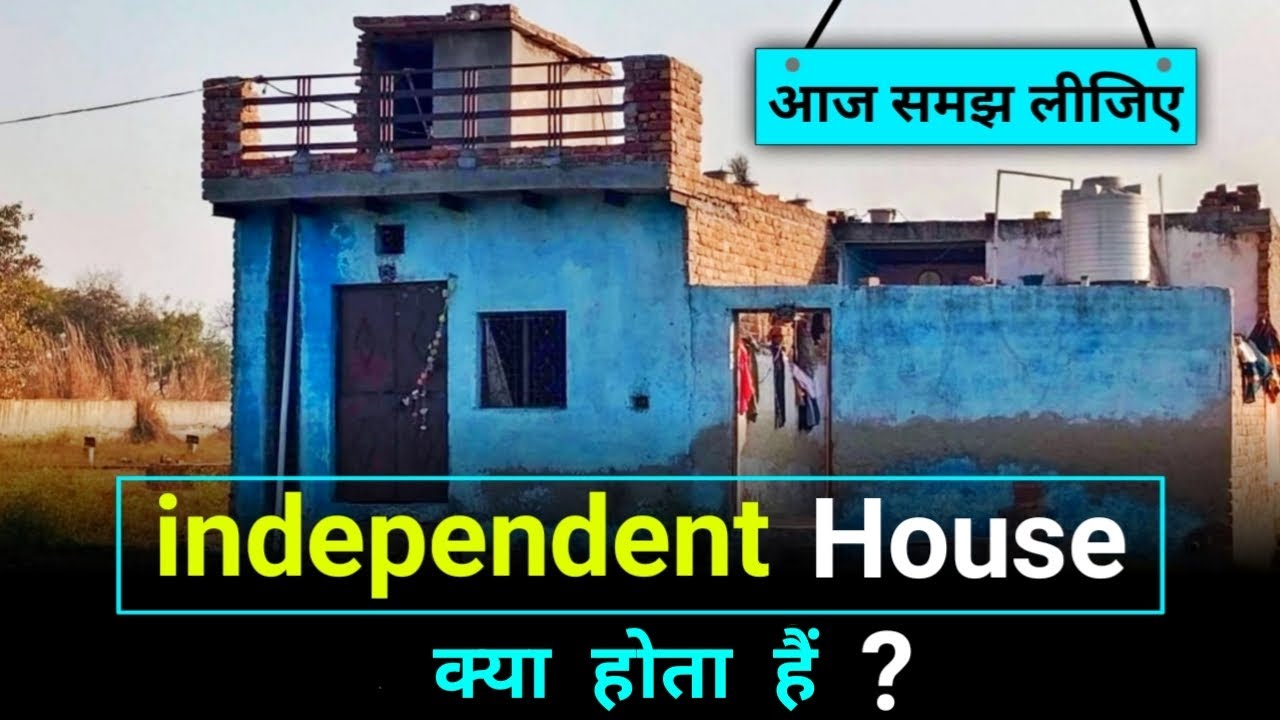 Independent House Kya Hota Hai ? What is an independent house in Hindi ?