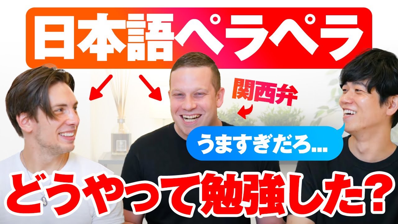 【衝撃】日本語ペラペラの外国人の勉強法が凄すぎた