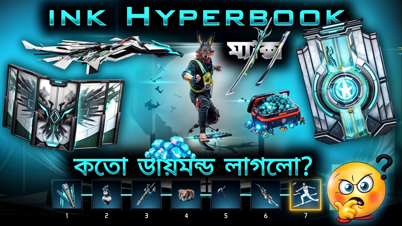 🤔 Ink Hyperbook max করতে কতো ডায়মন্ড 💎 লাগলো ? Hyperbook max 💯