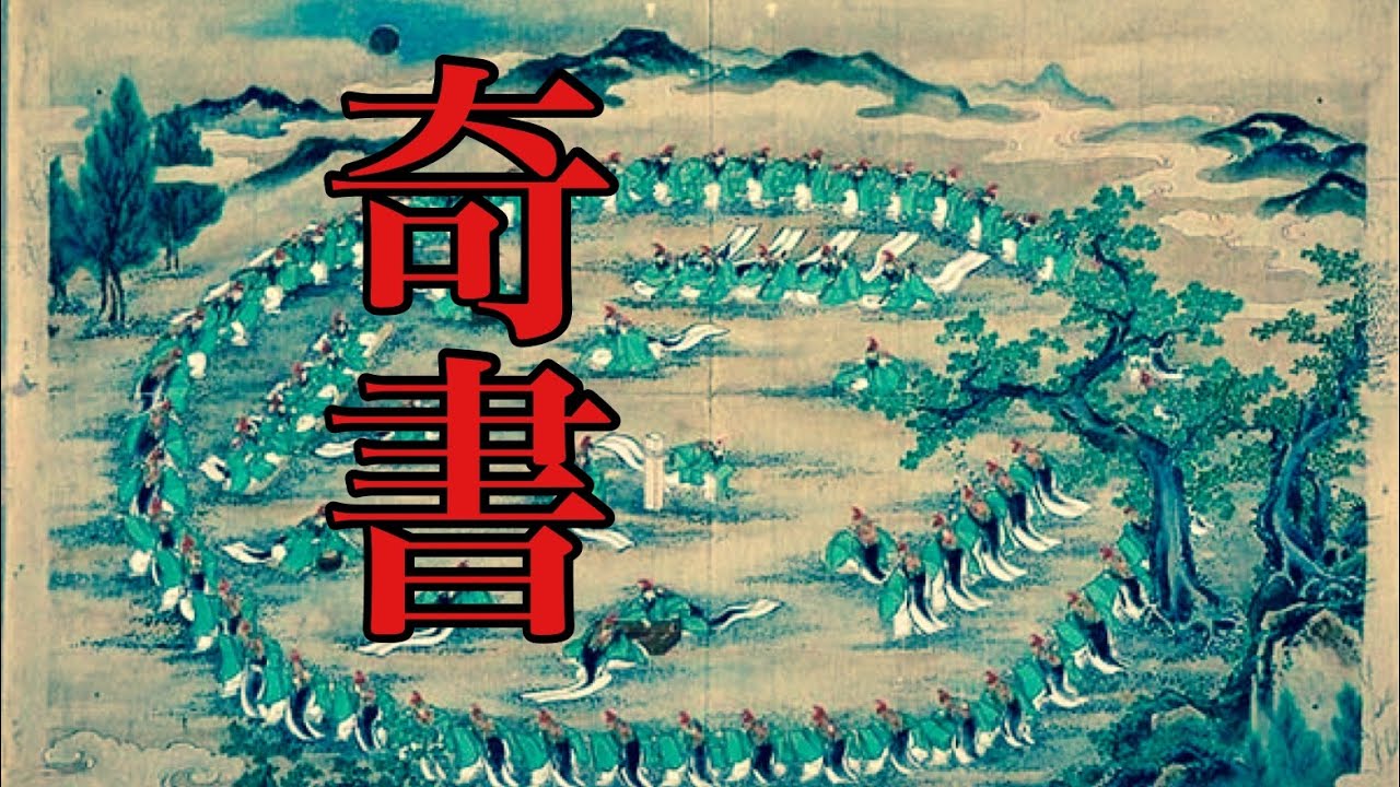 【衝撃】江戸時代の奇書！？異界に迷い込んだ少年の話『仙境異聞』。